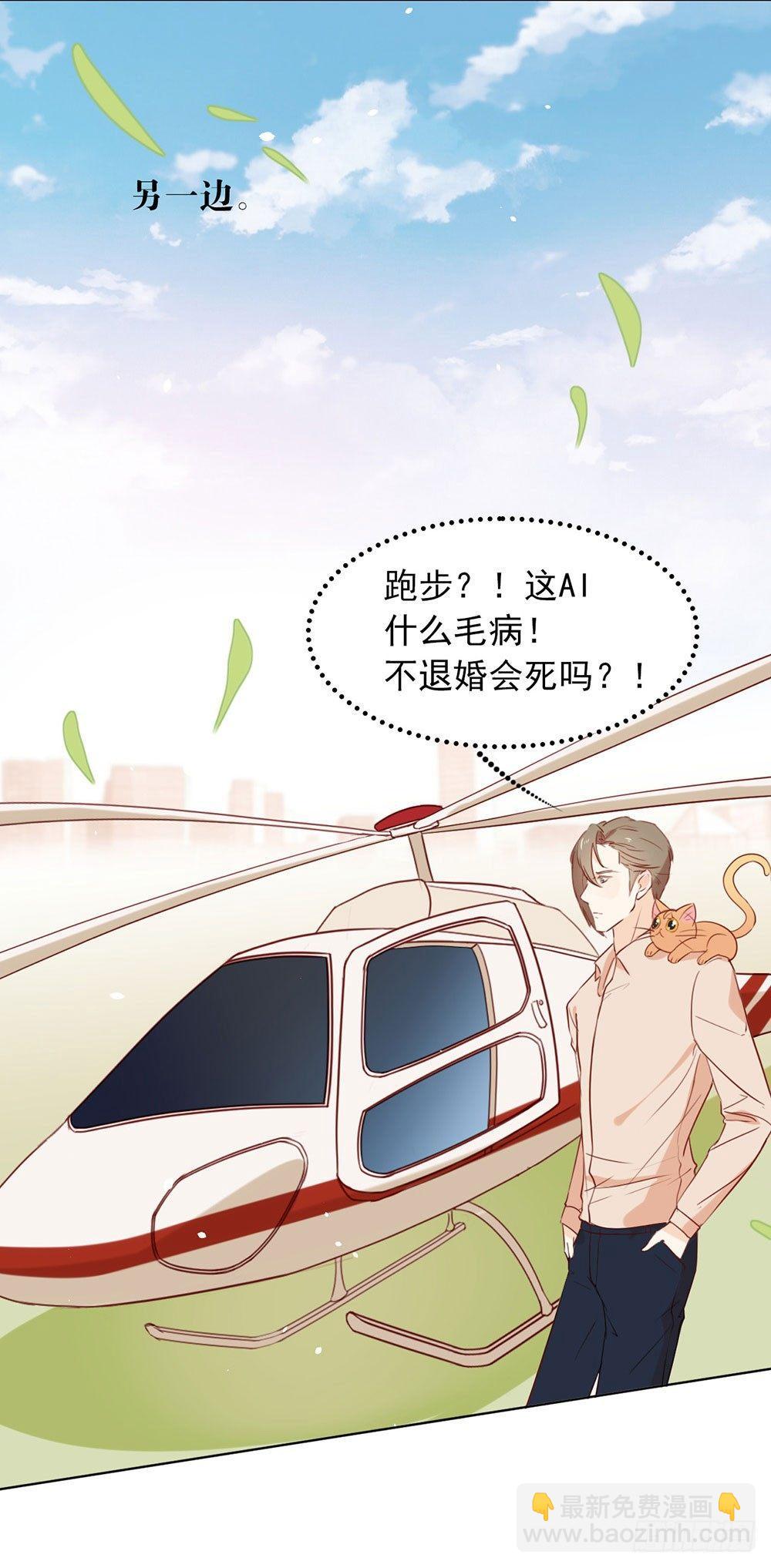 005 退婚？故事就崩了！24