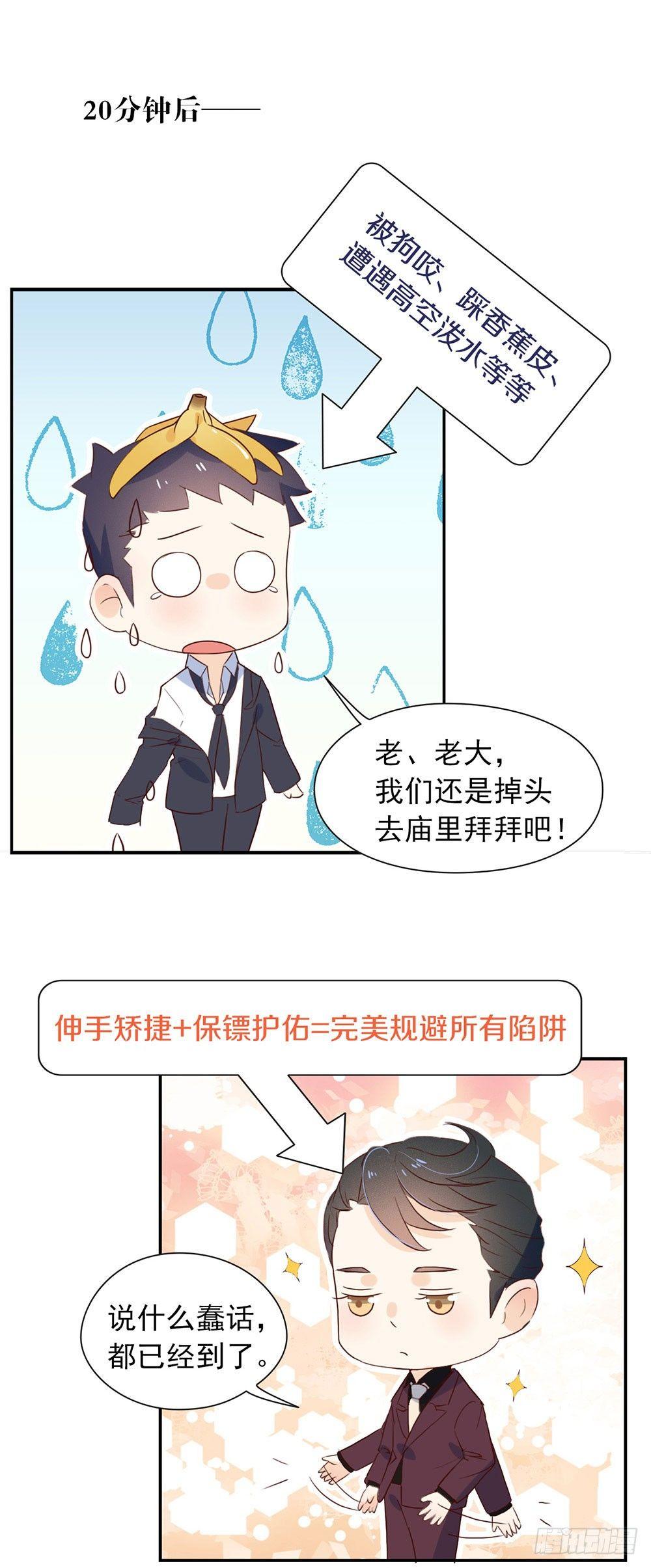 005 退婚？故事就崩了！26