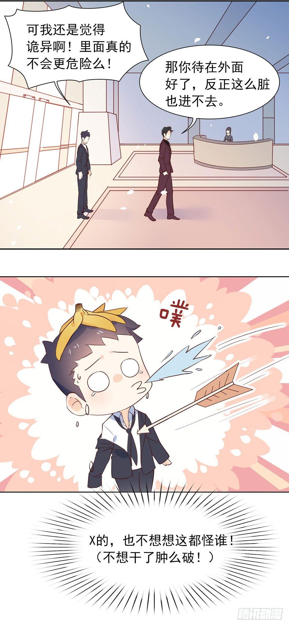 005 退婚？故事就崩了！27