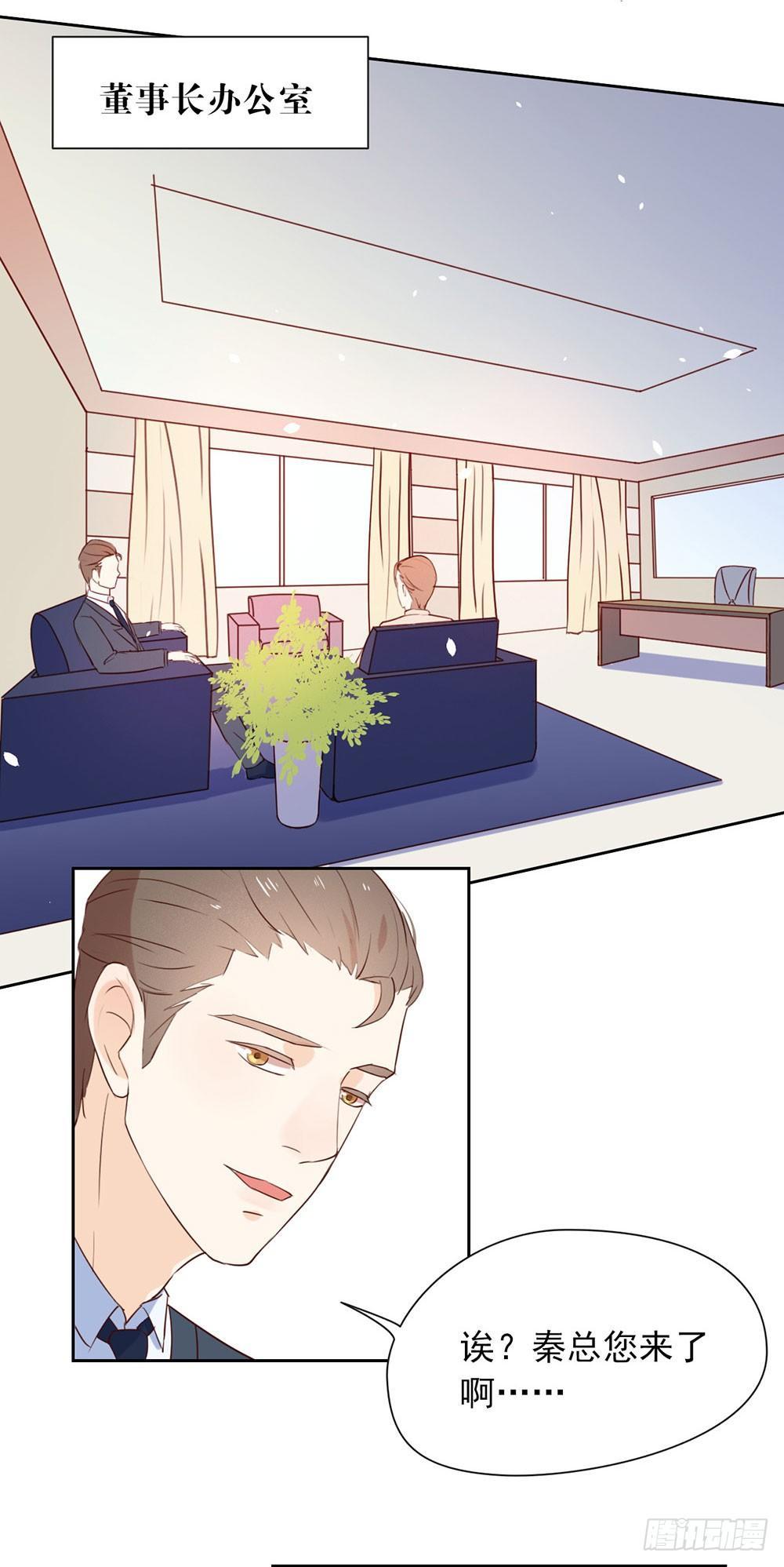005 退婚？故事就崩了！29