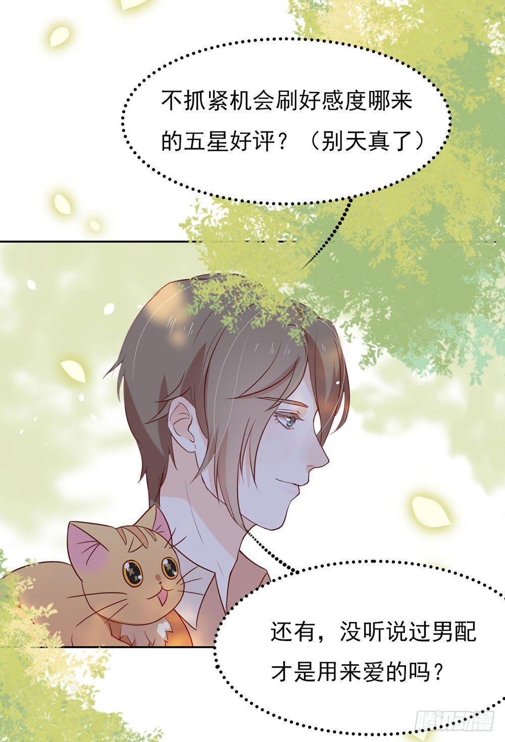 005 退婚？故事就崩了！5