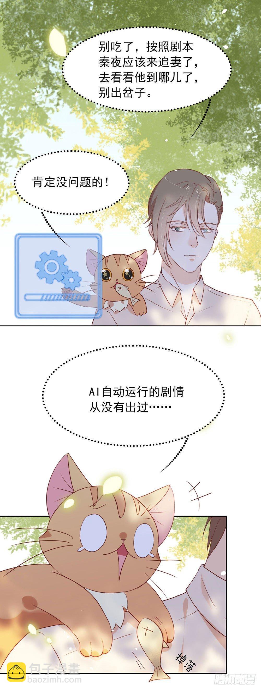 005 退婚？故事就崩了！7