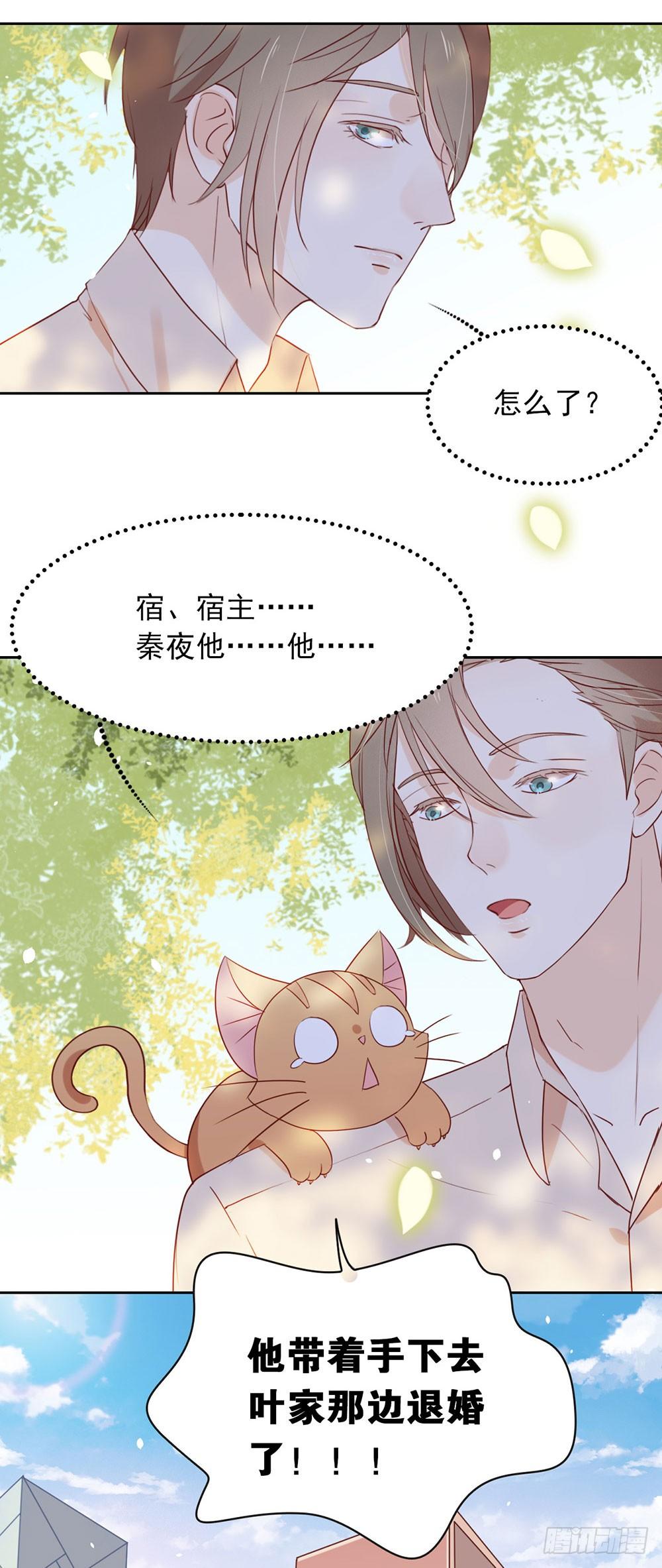 005 退婚？故事就崩了！8