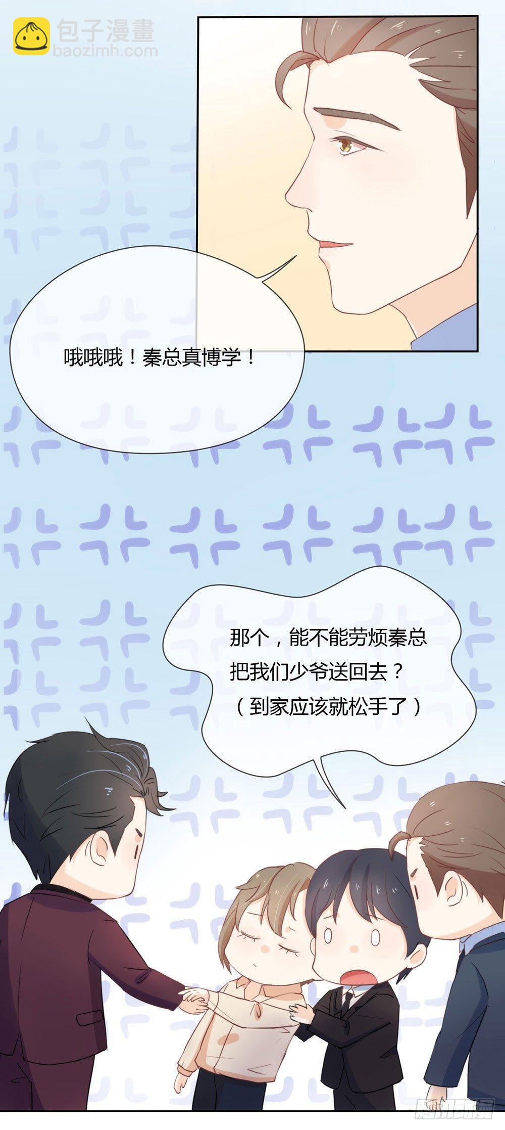 006 不是应该公主抱吗12