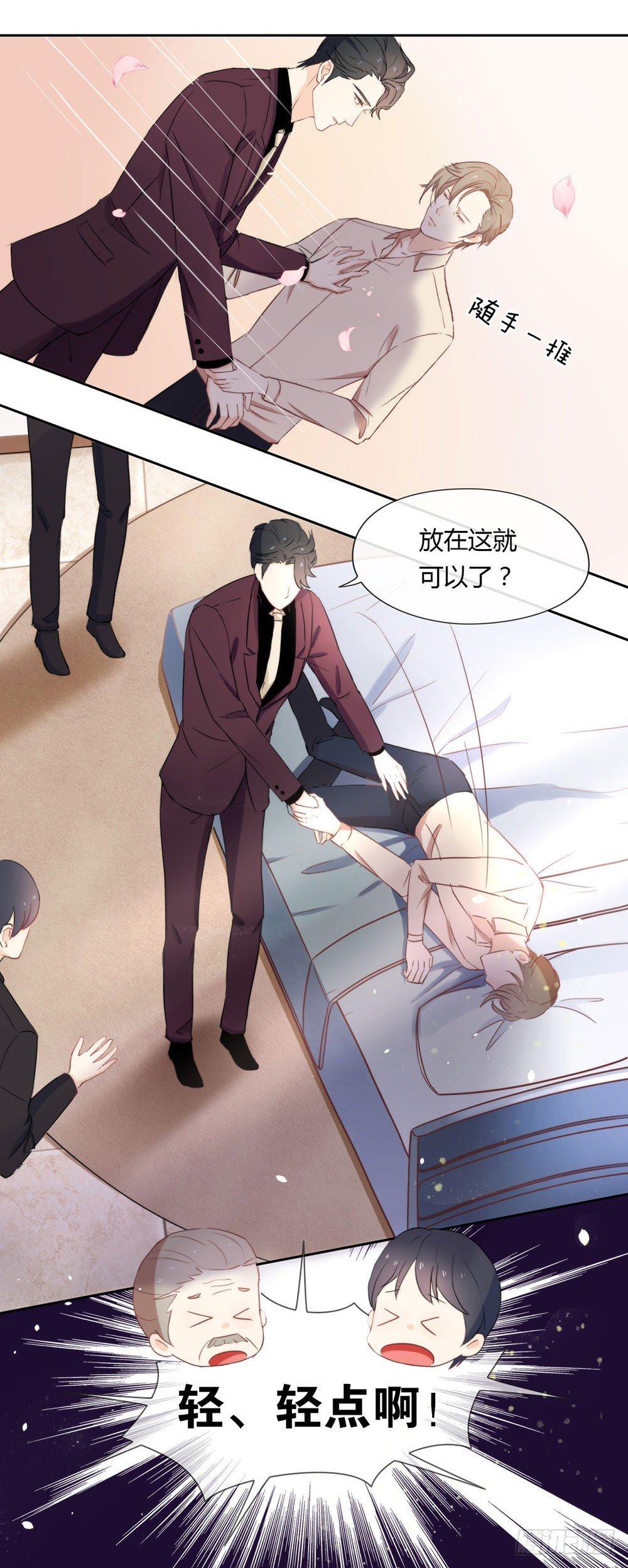 006 不是应该公主抱吗15