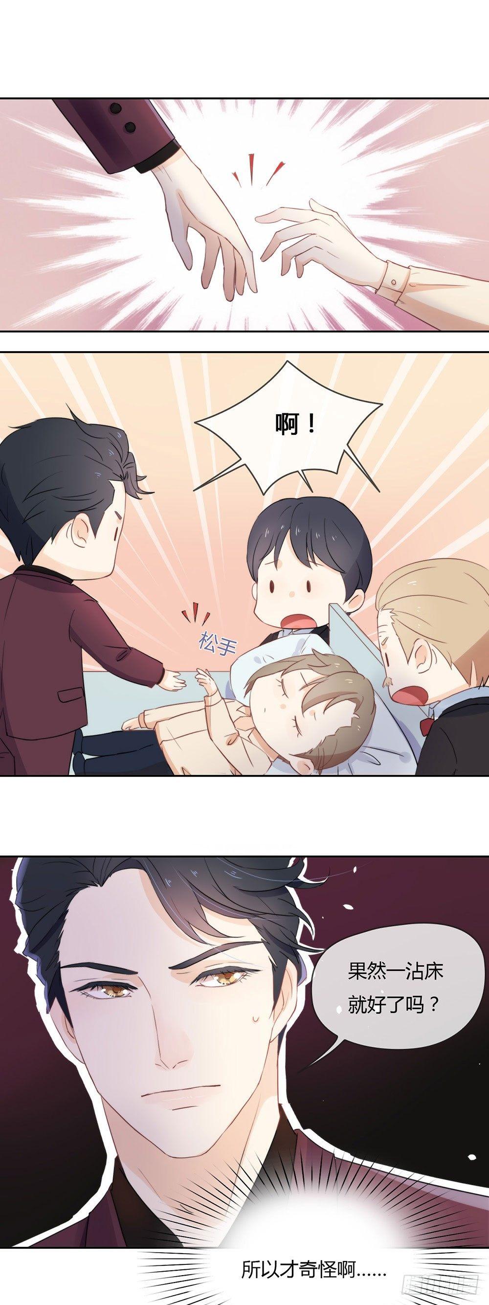 006 不是应该公主抱吗16