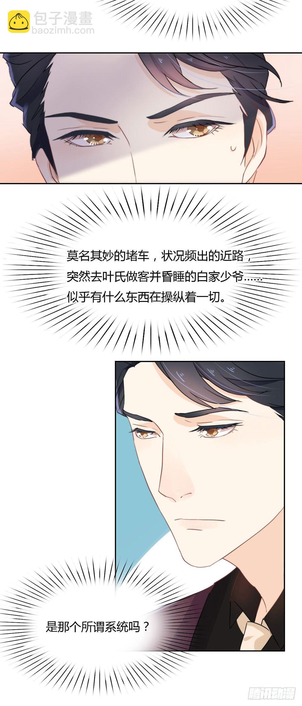 006 不是应该公主抱吗17