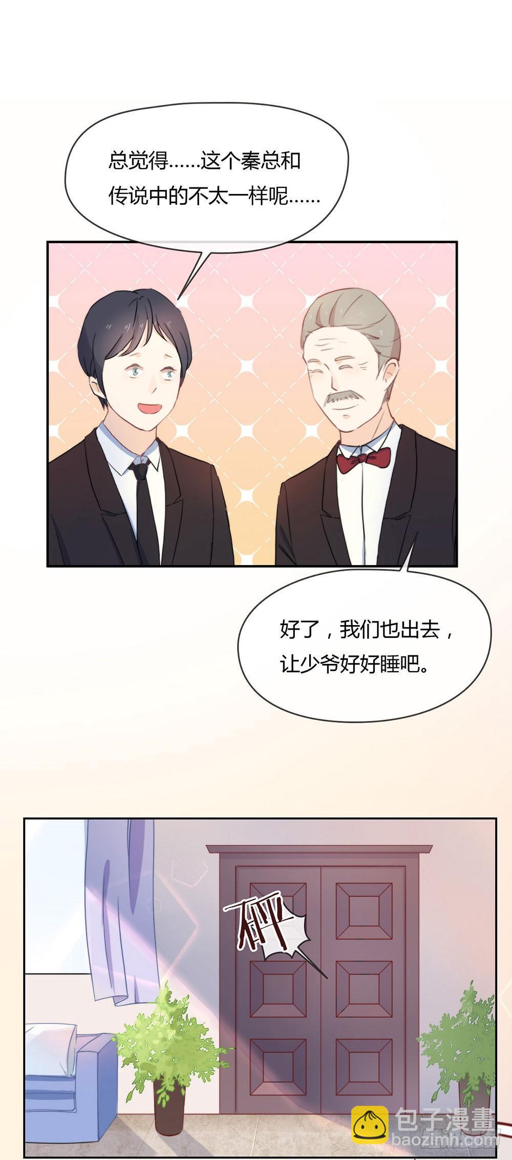 006 不是应该公主抱吗21