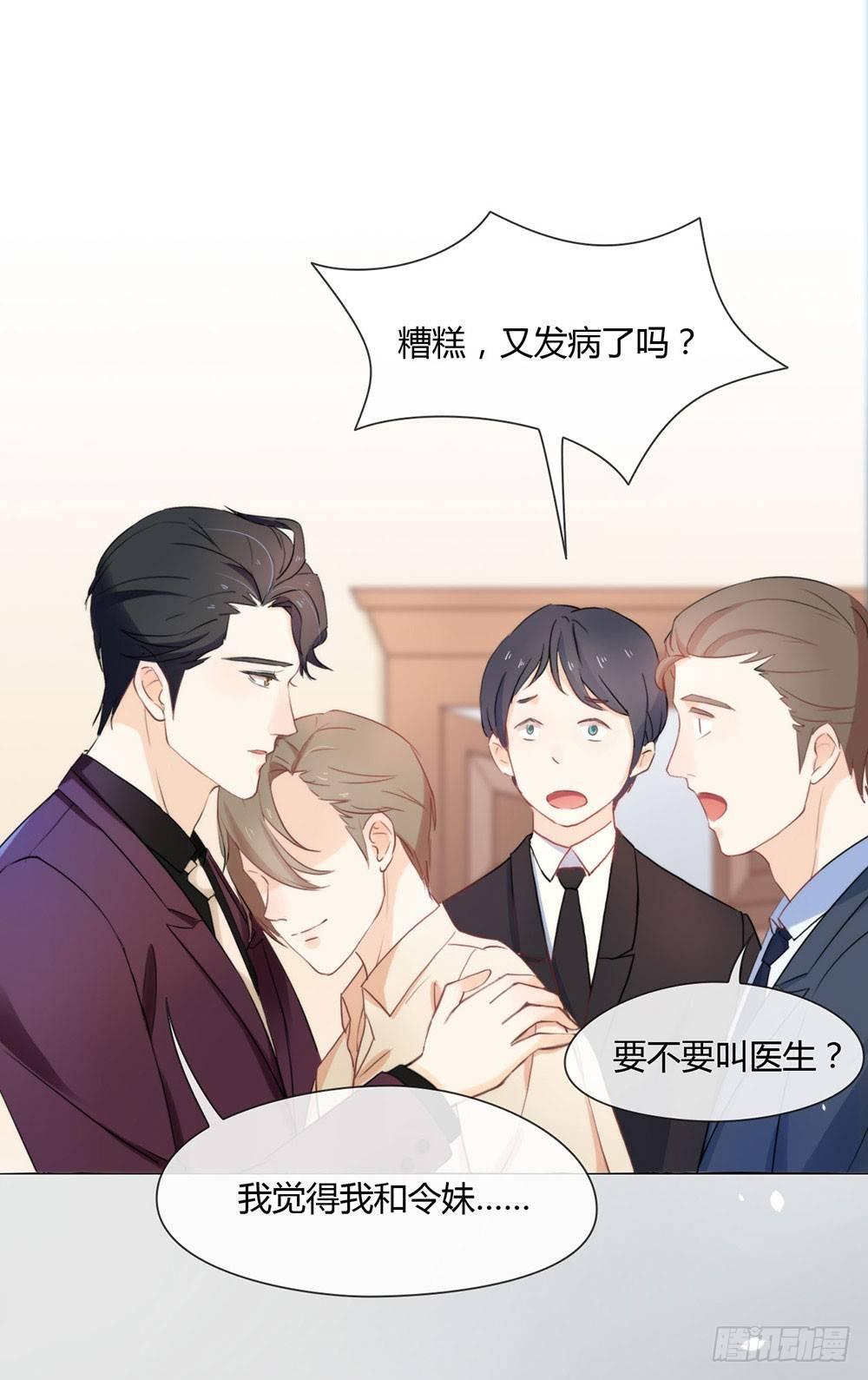 006 不是应该公主抱吗6