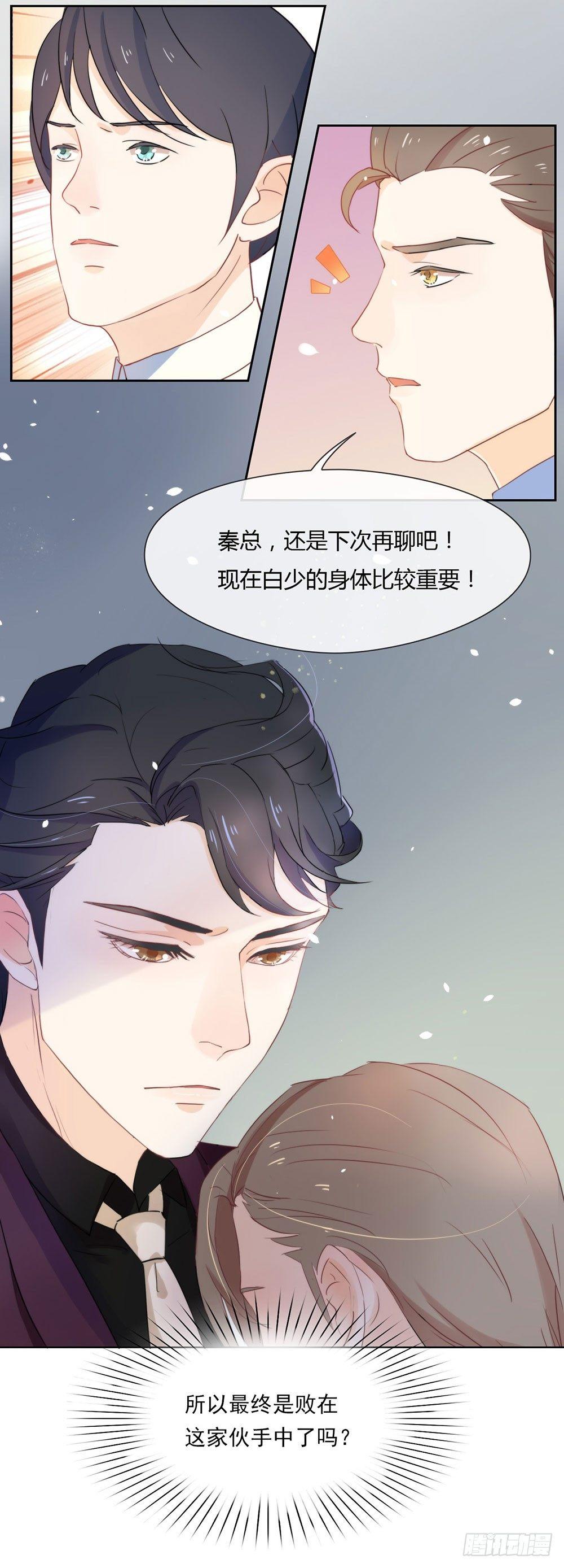 006 不是应该公主抱吗7