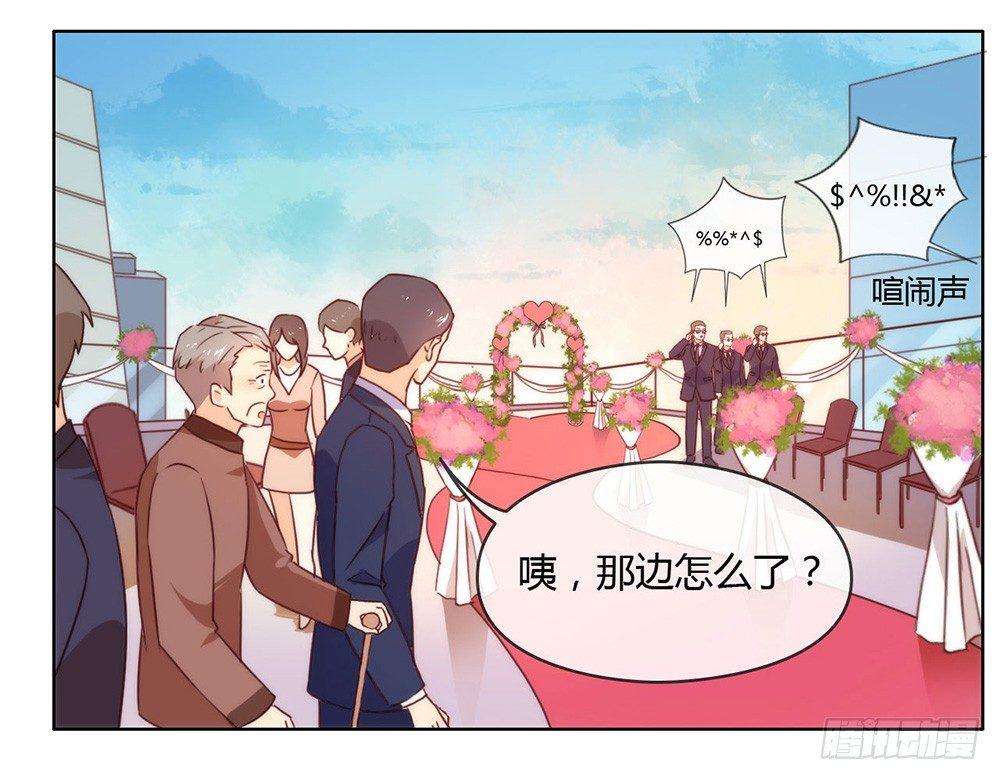 019 新娘又逃走了？11