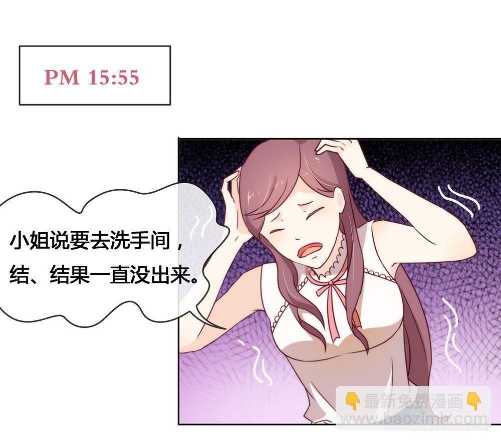 019 新娘又逃走了？14