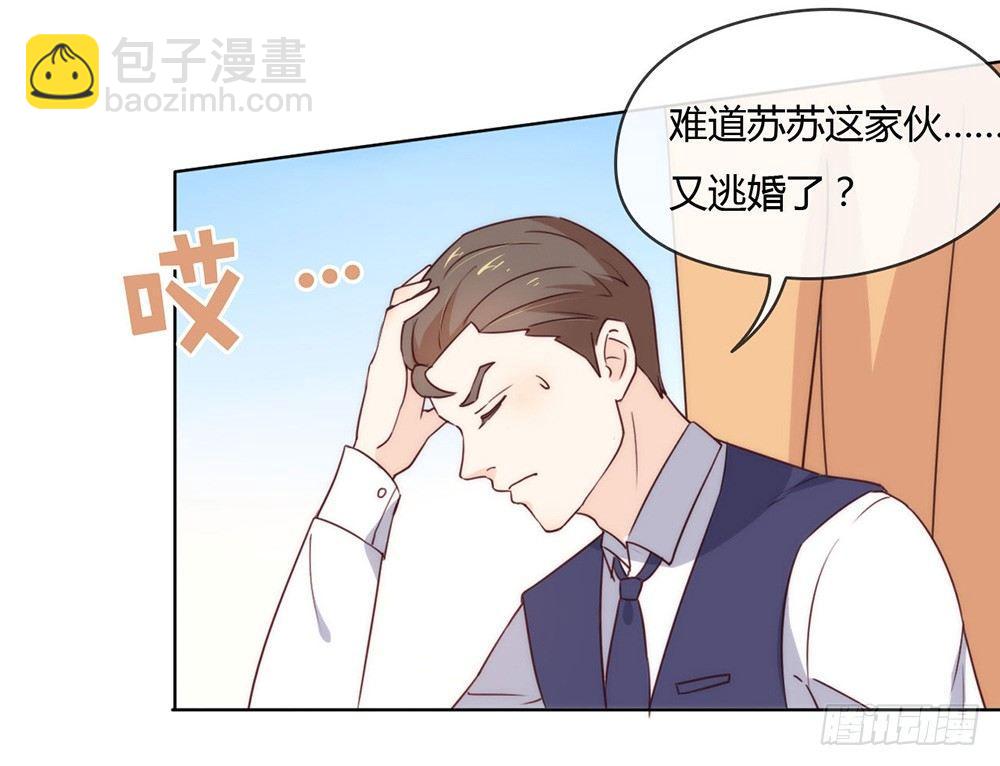 019 新娘又逃走了？17