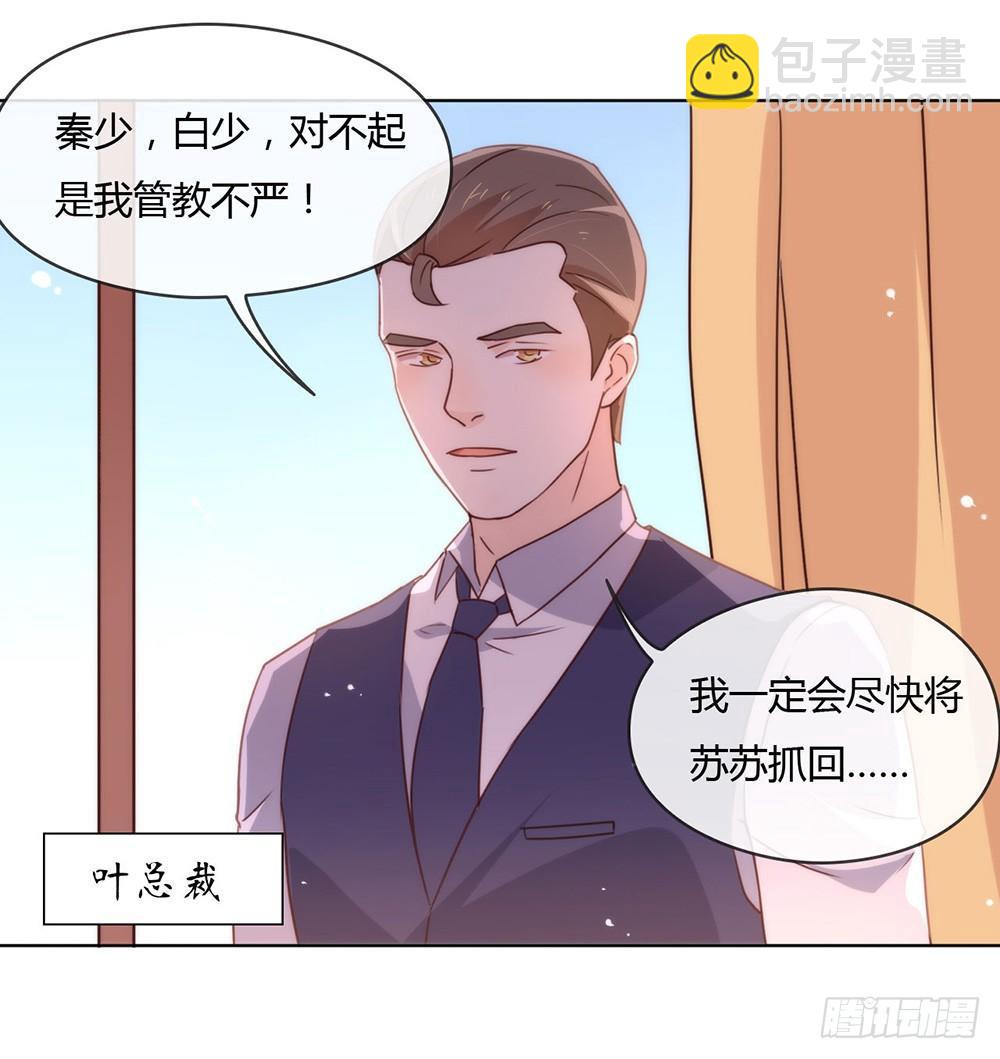 019 新娘又逃走了？18