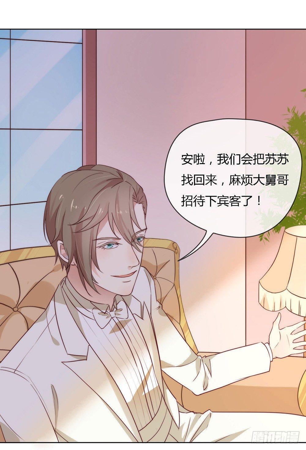019 新娘又逃走了？26