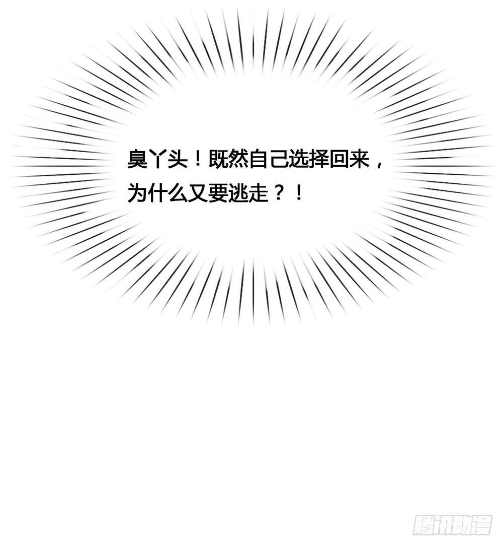 019 新娘又逃走了？29