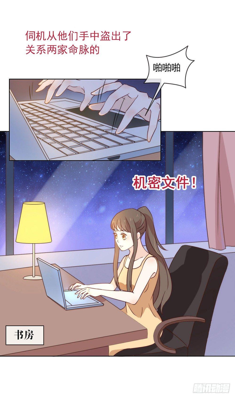 019 新娘又逃走了？40