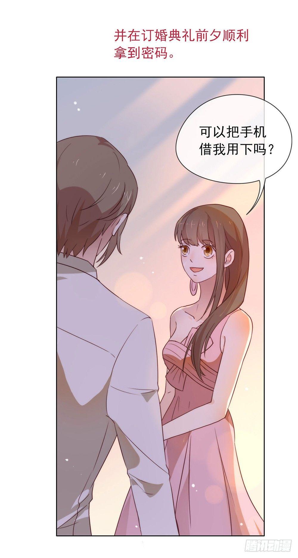 019 新娘又逃走了？41