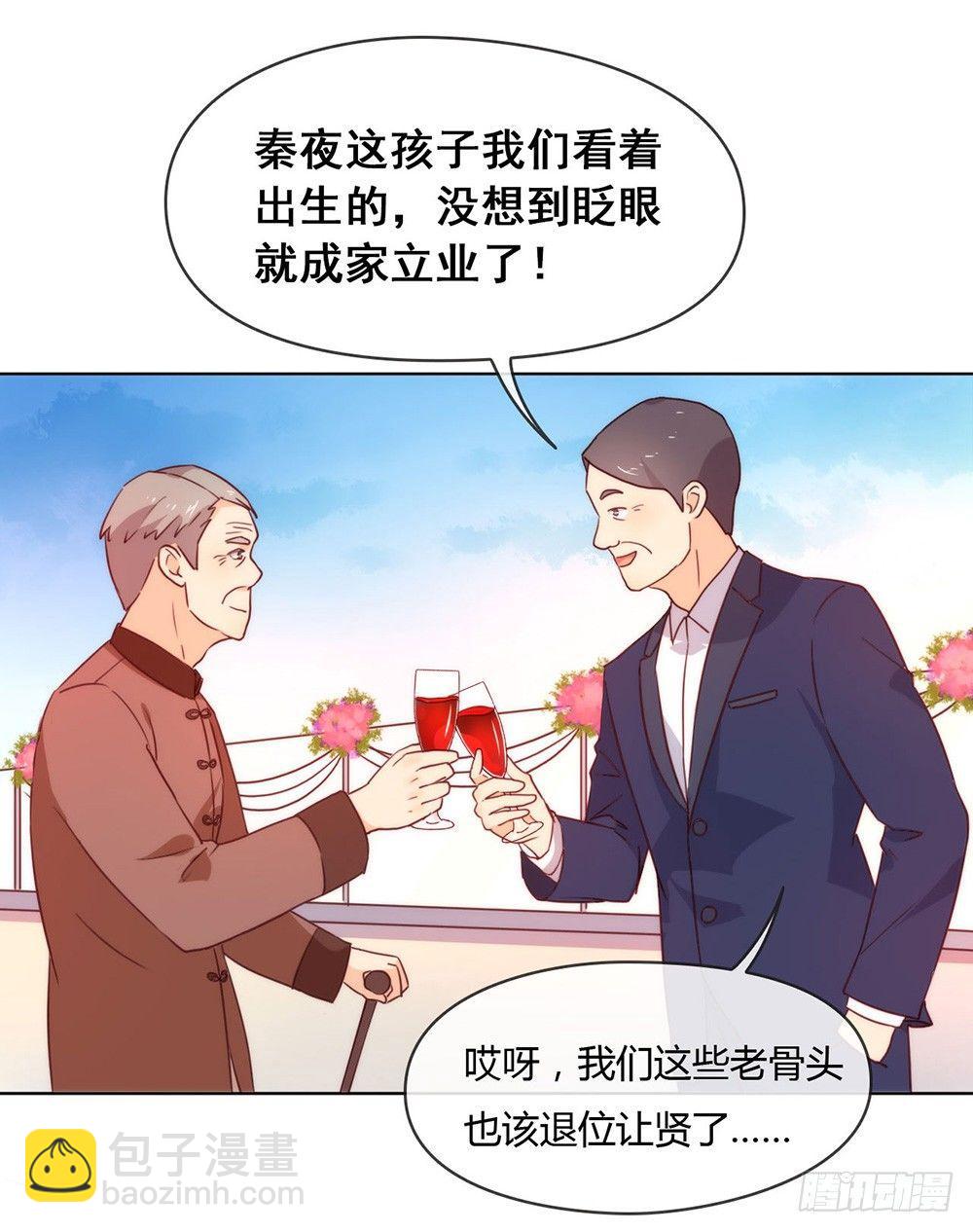 019 新娘又逃走了？9