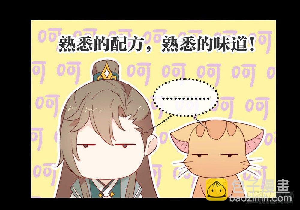 031 熟悉的配方，熟悉的味道5