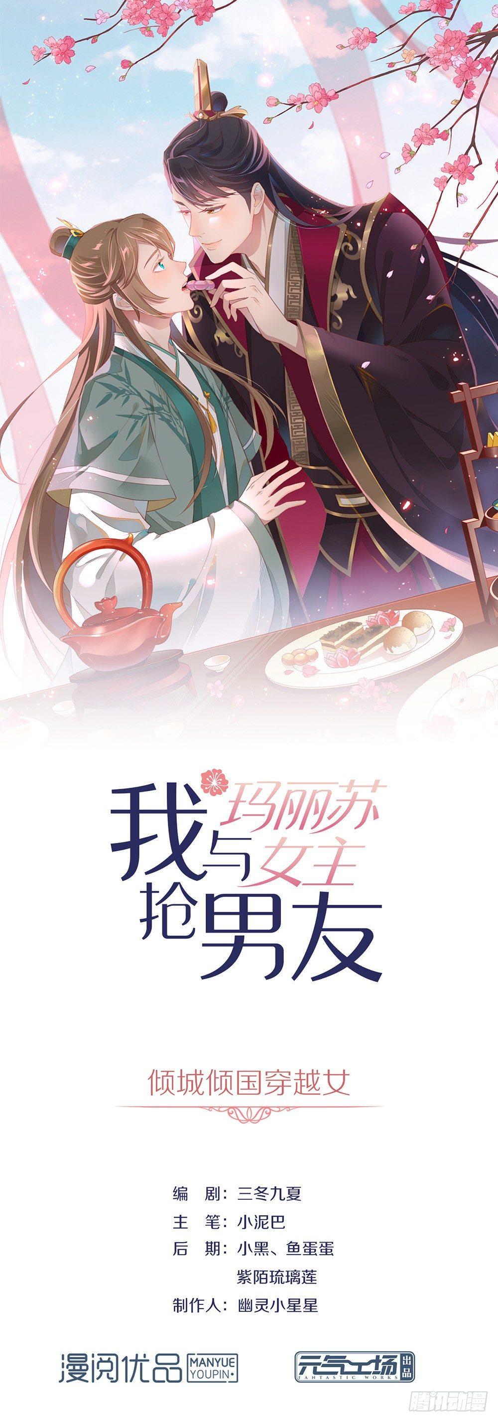 035 撩妹小能手再次上线0
