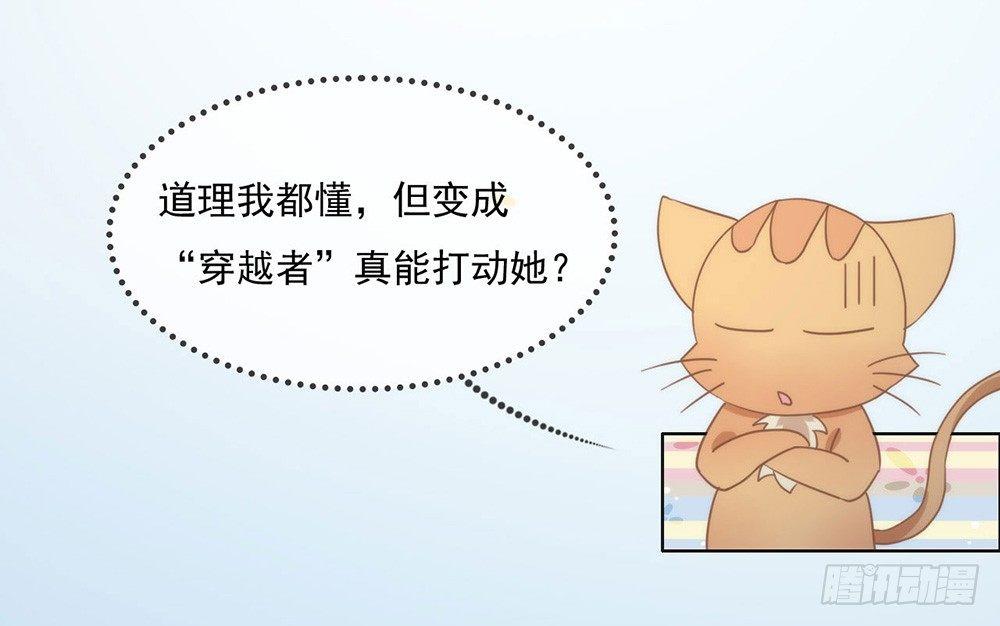 035 撩妹小能手再次上线13