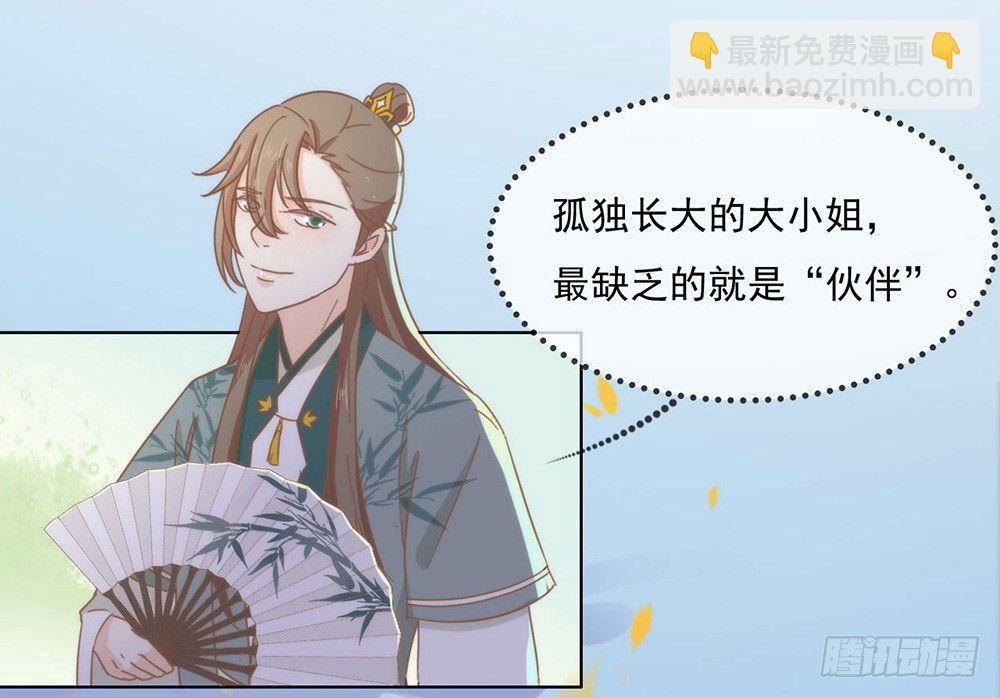 035 撩妹小能手再次上线14