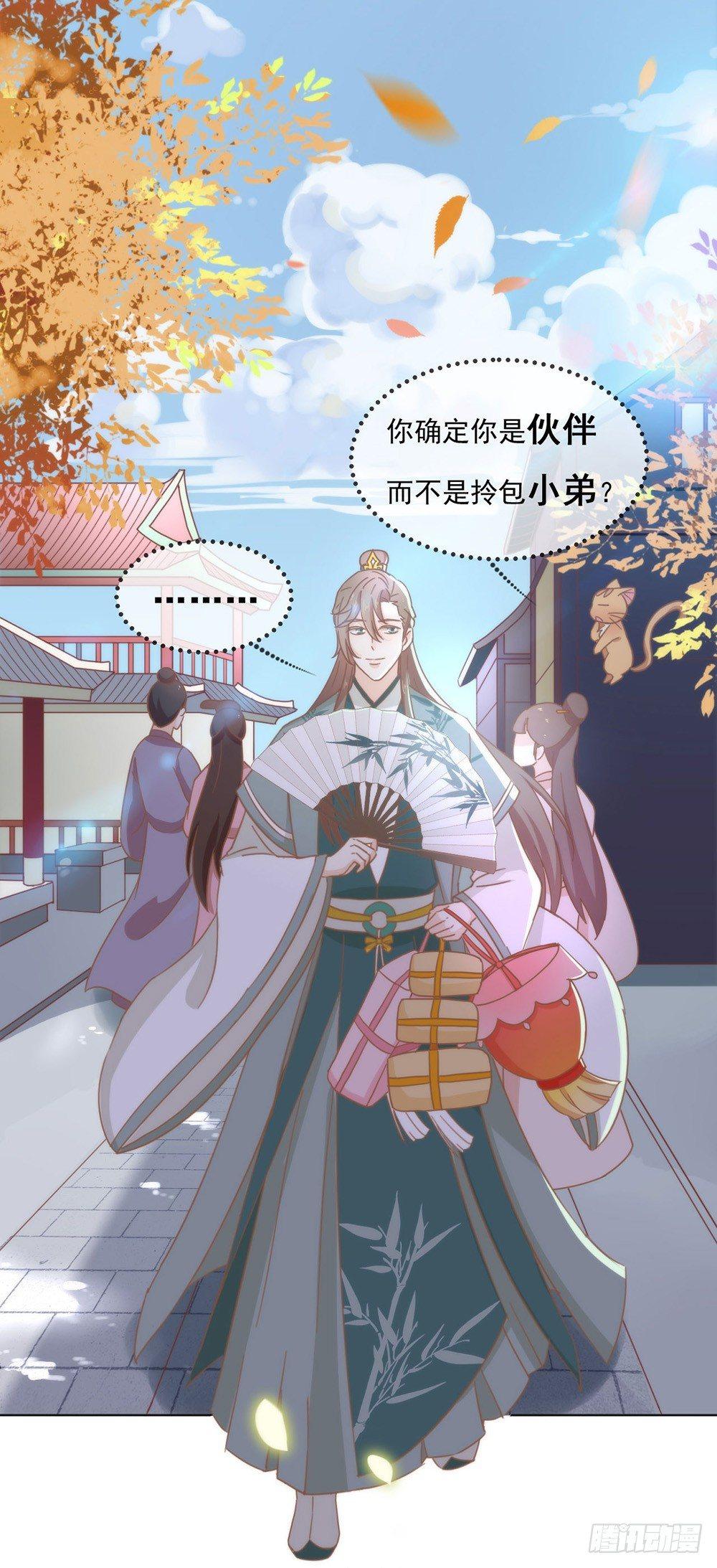 035 撩妹小能手再次上线16