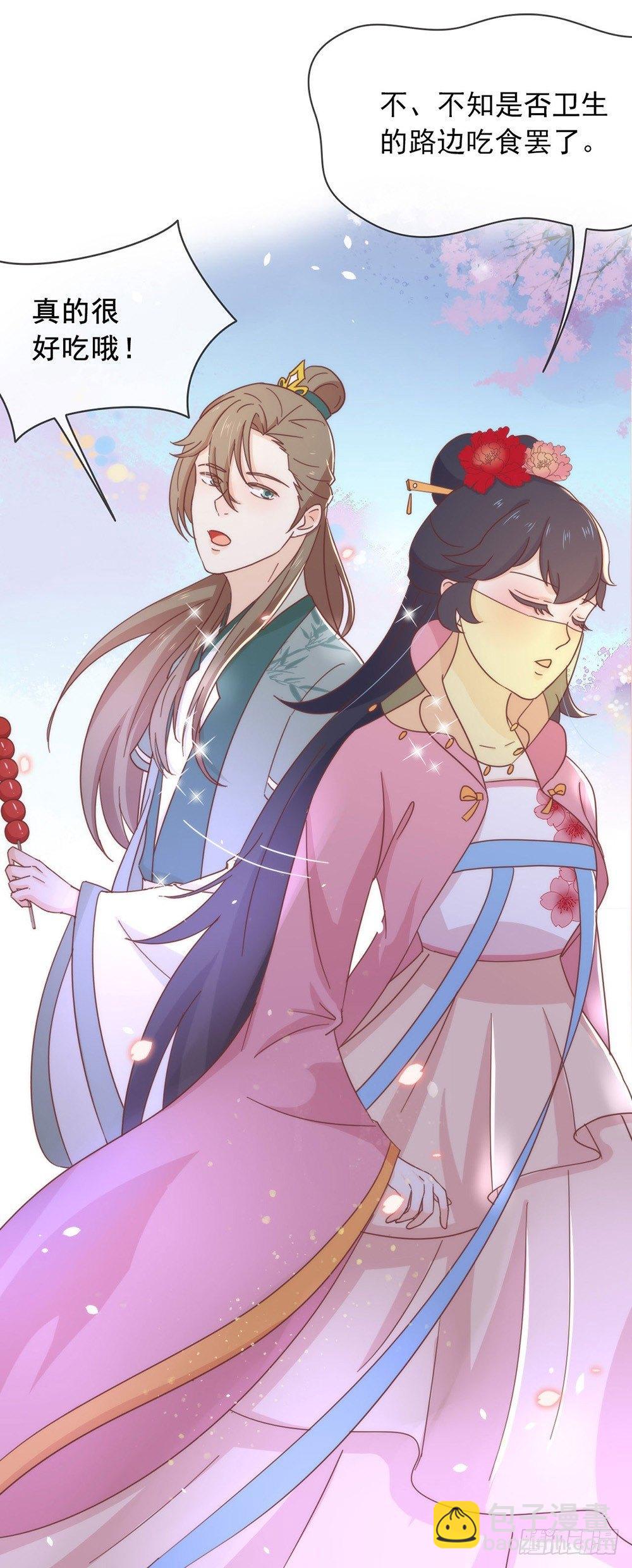 035 撩妹小能手再次上线23