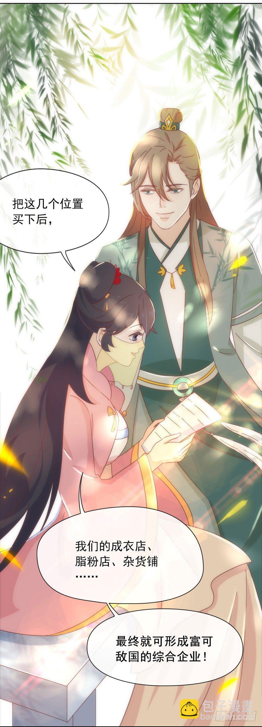 035 撩妹小能手再次上线27