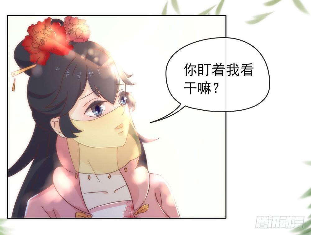 035 撩妹小能手再次上线29