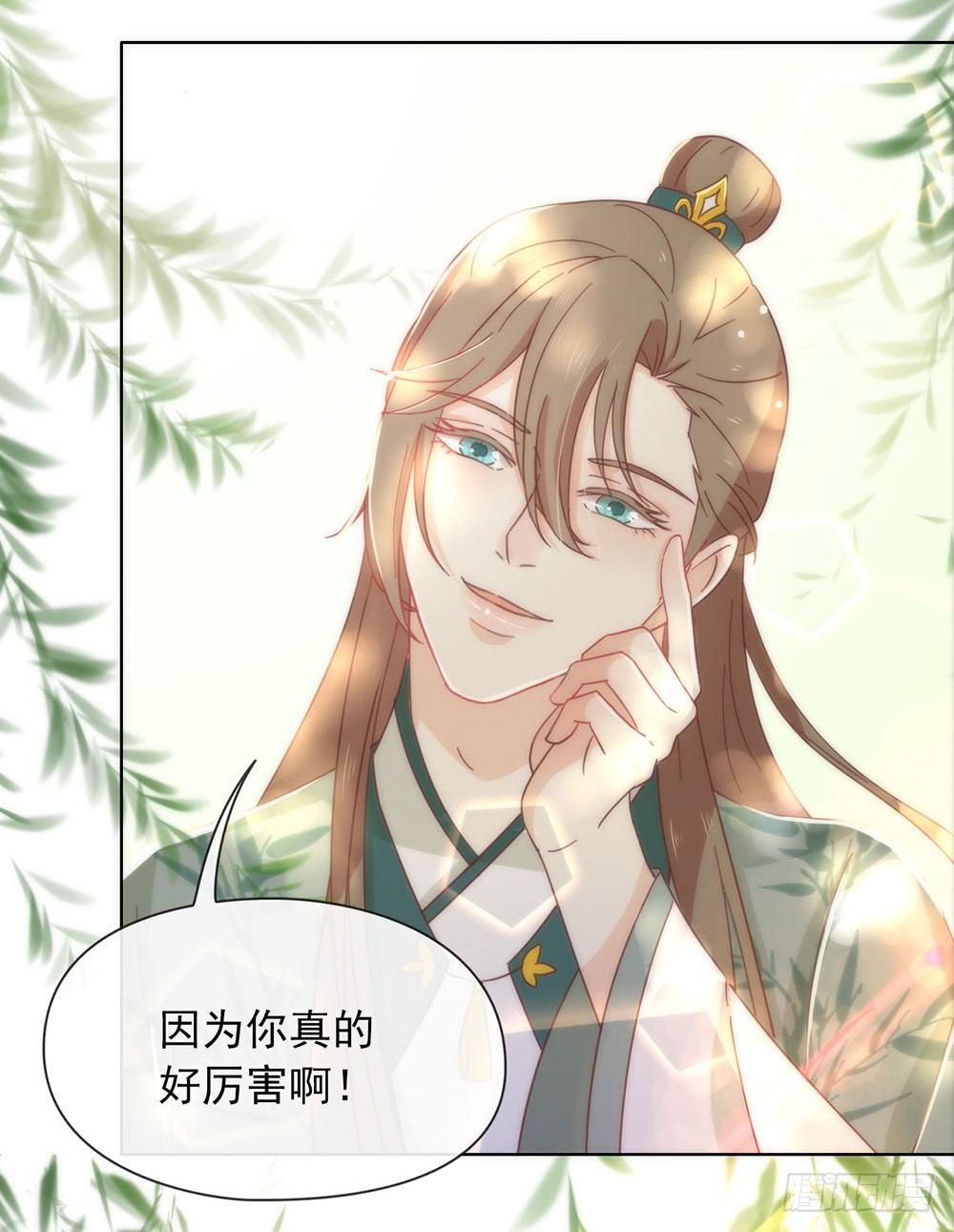 035 撩妹小能手再次上线30