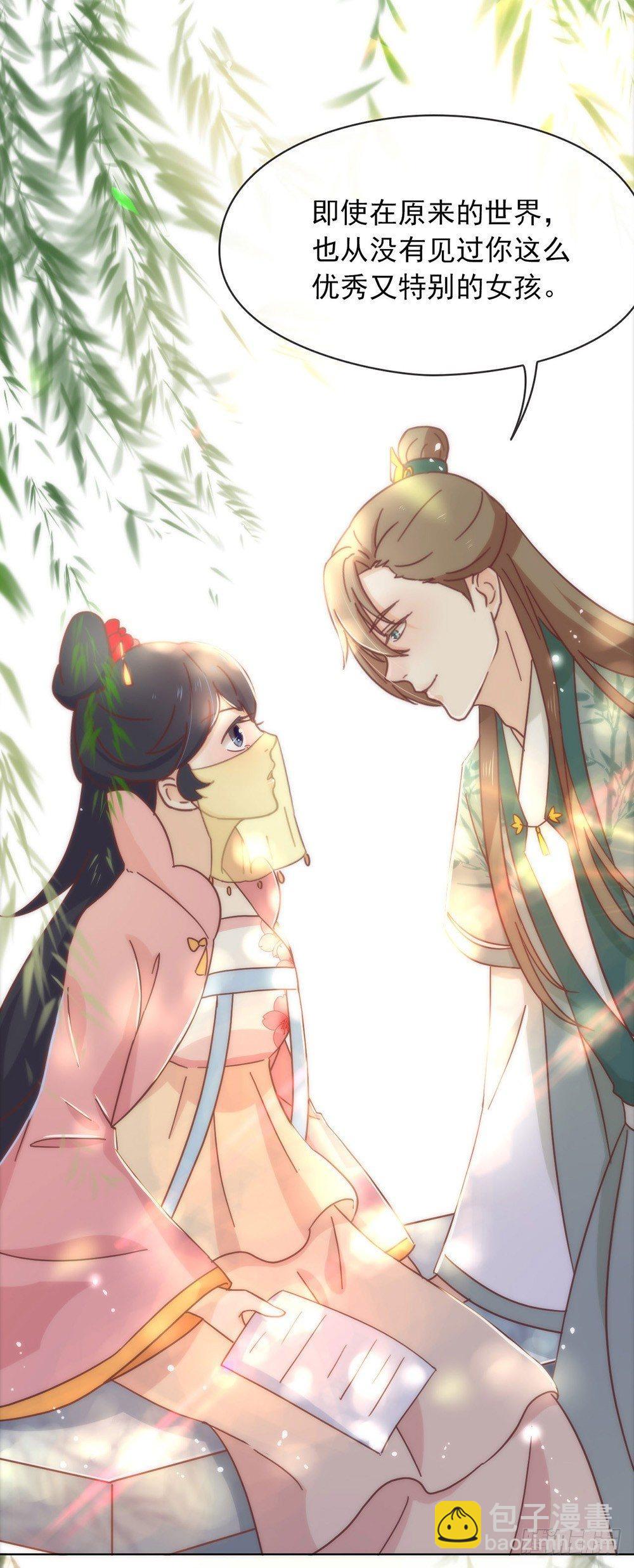 035 撩妹小能手再次上线31