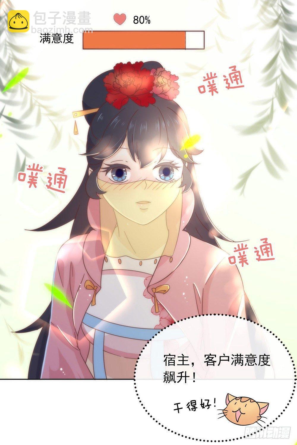 035 撩妹小能手再次上线32