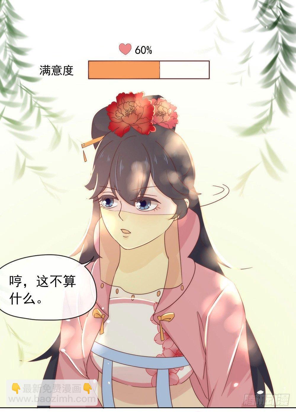 035 撩妹小能手再次上线33