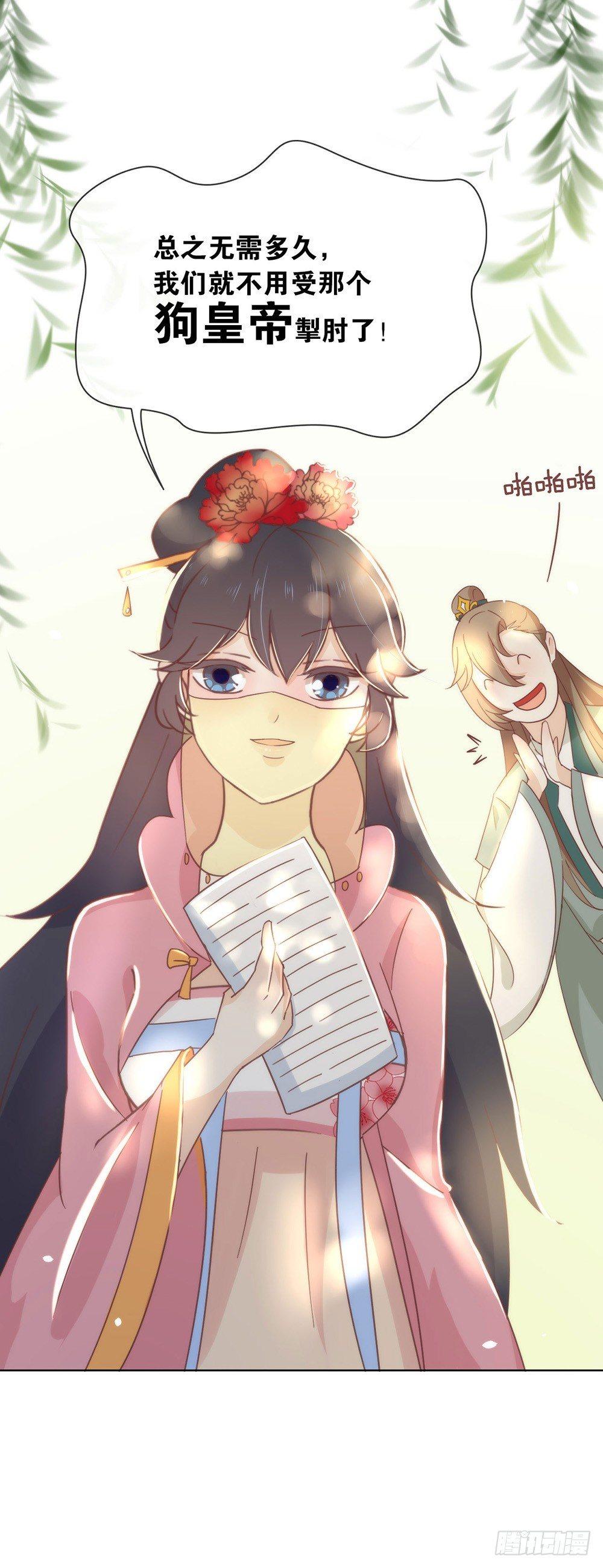 035 撩妹小能手再次上线36