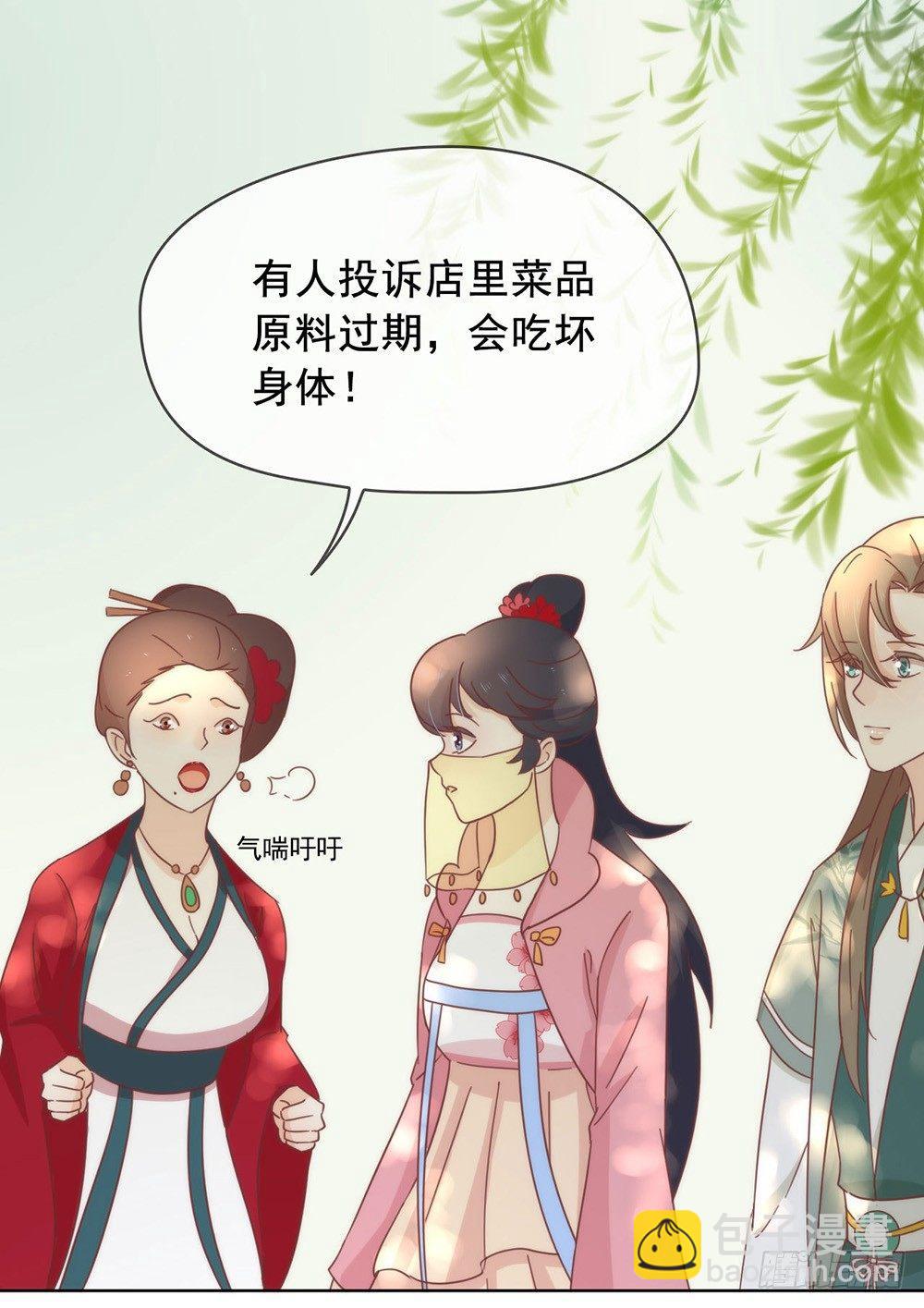 035 撩妹小能手再次上线39