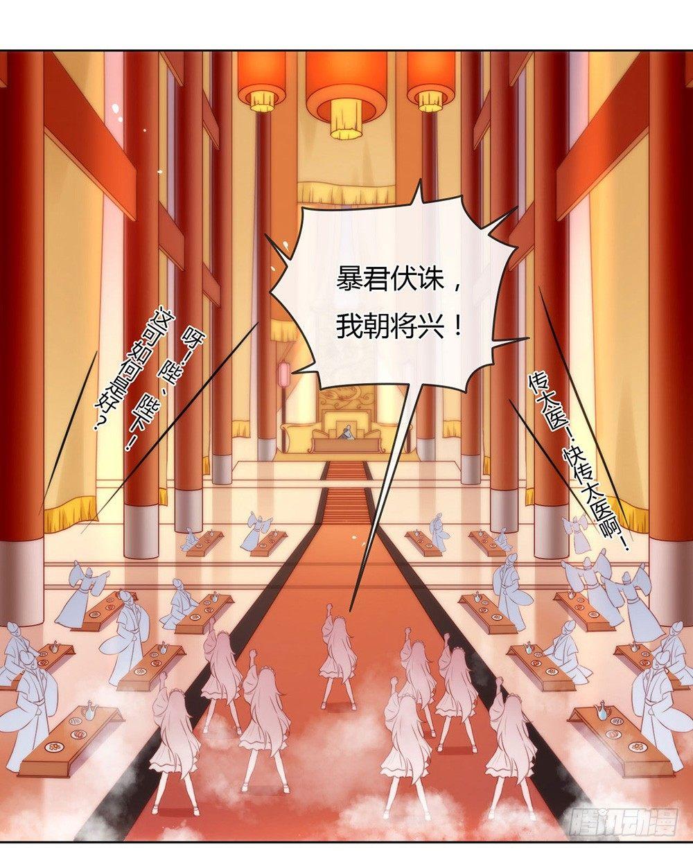 046 你才是祸国妖男15