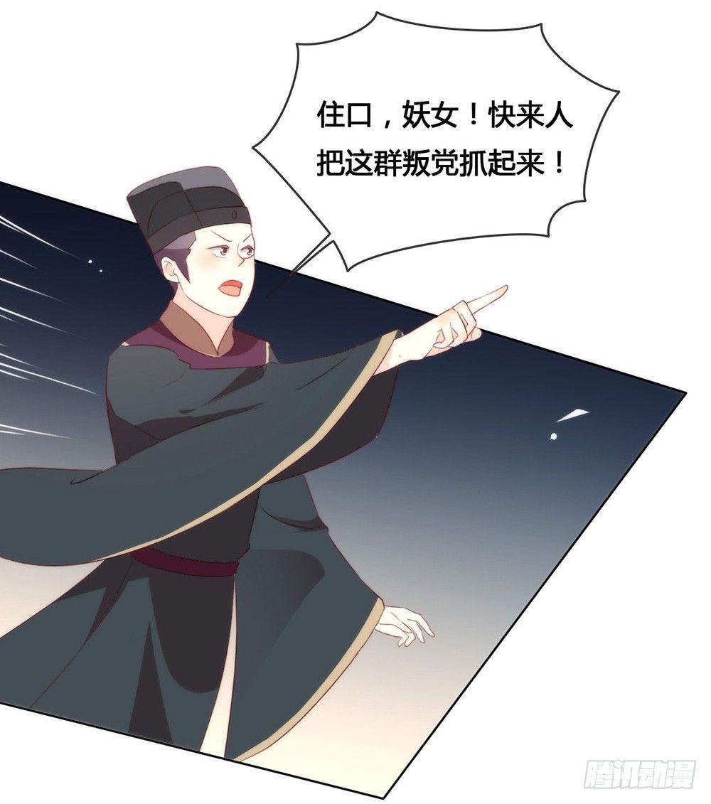 046 你才是祸国妖男16