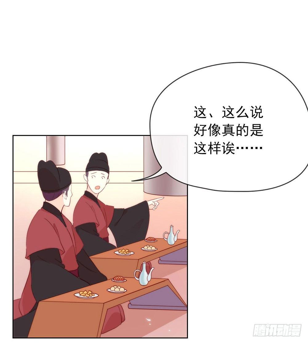 046 你才是祸国妖男20