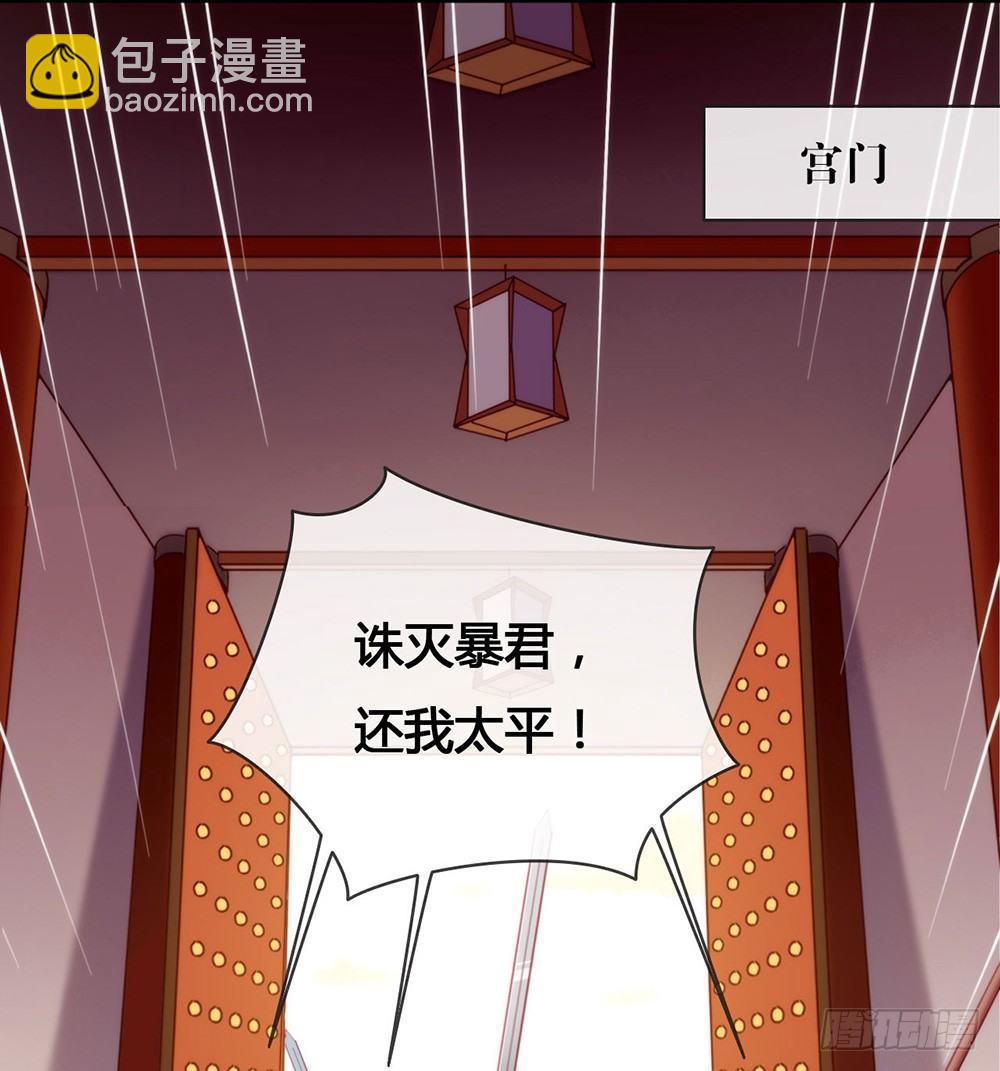 046 你才是祸国妖男24
