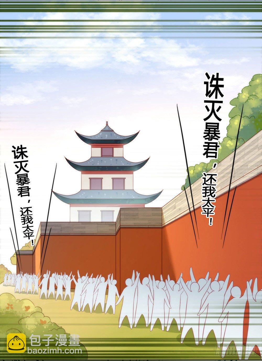 046 你才是祸国妖男26