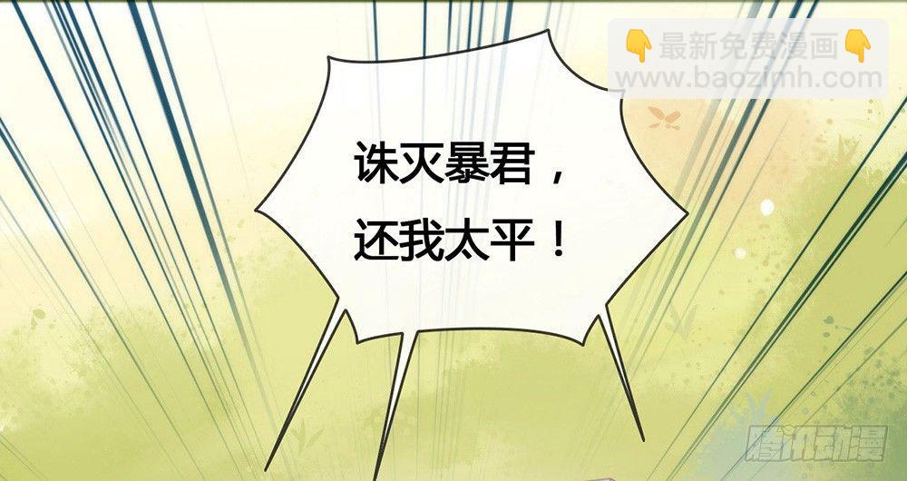 046 你才是祸国妖男27