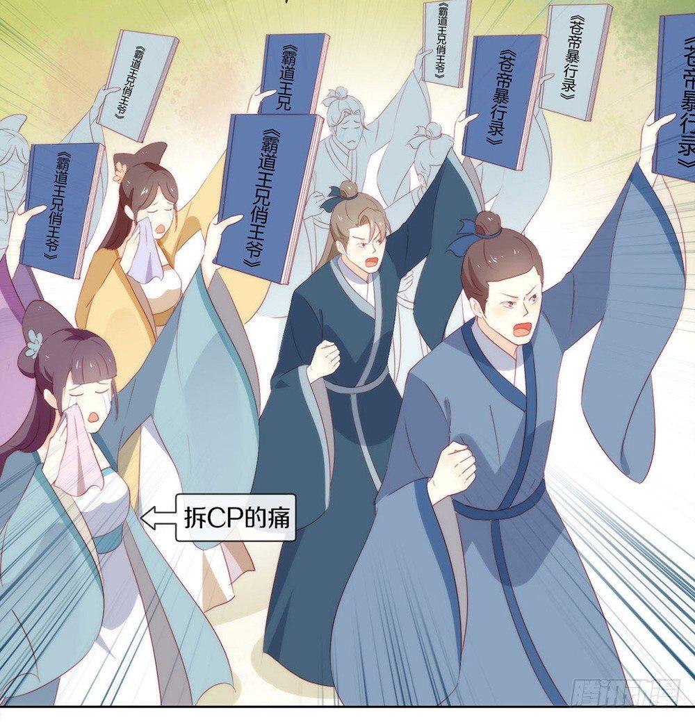 046 你才是祸国妖男28