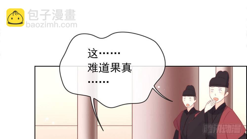 046 你才是祸国妖男29