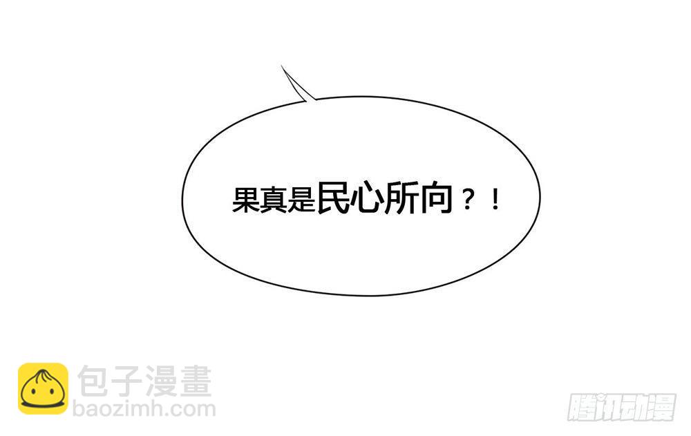 046 你才是祸国妖男31