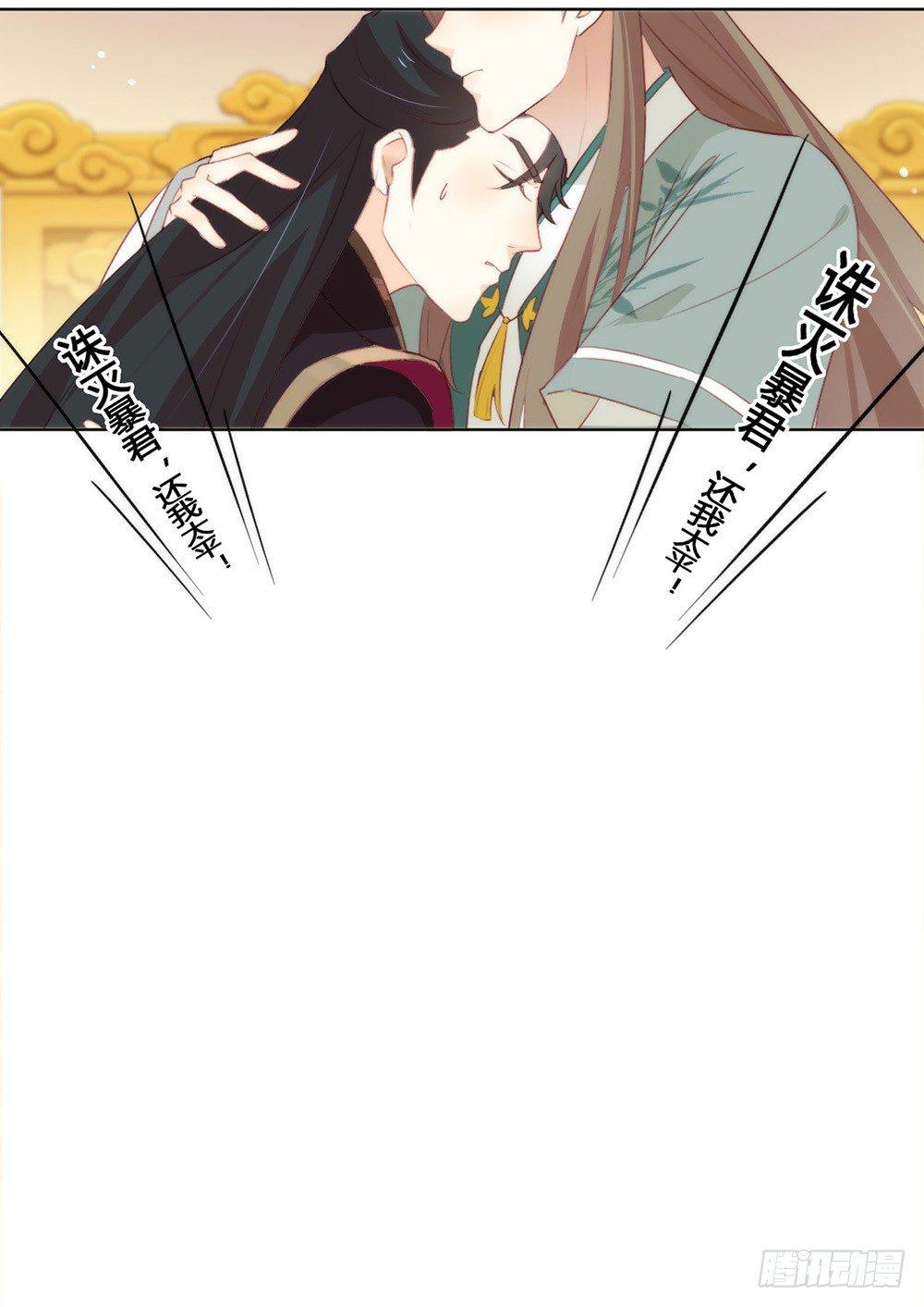 046 你才是祸国妖男32