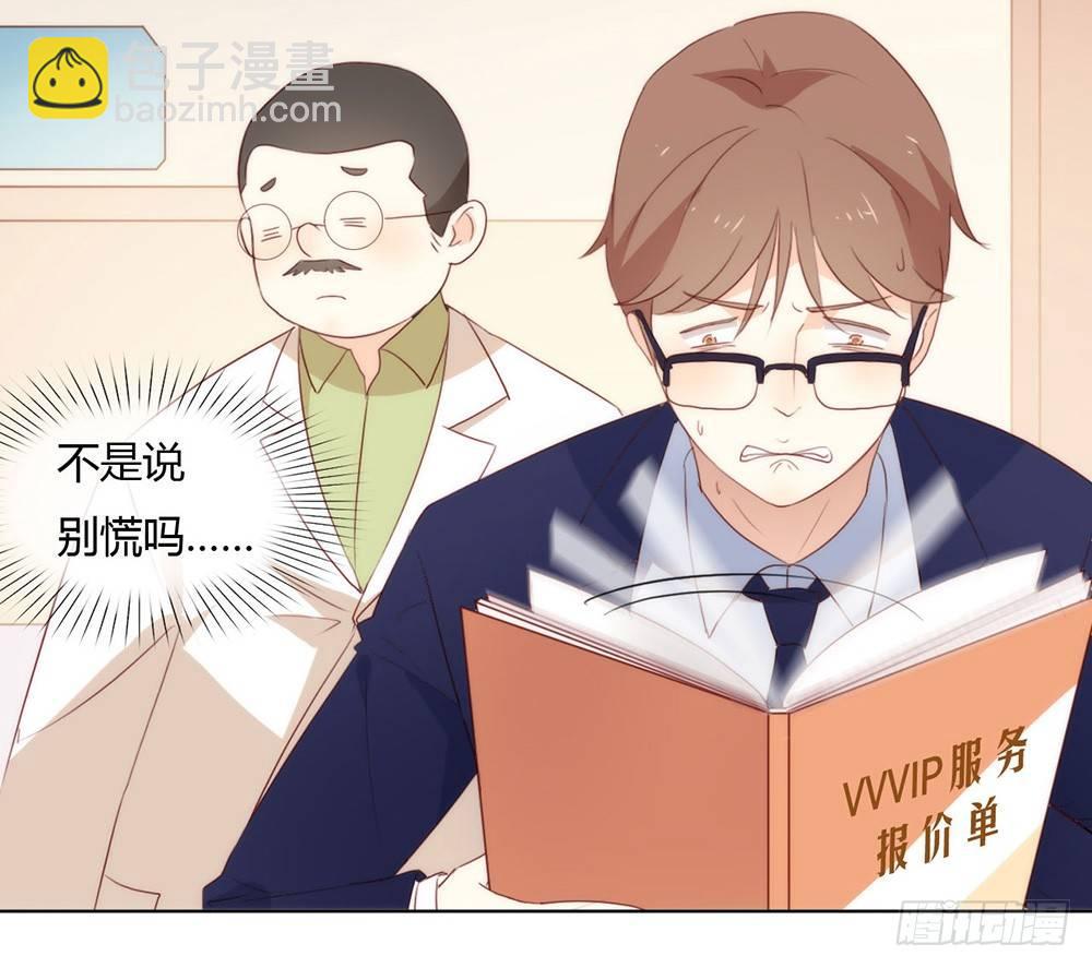 046 你才是祸国妖男38
