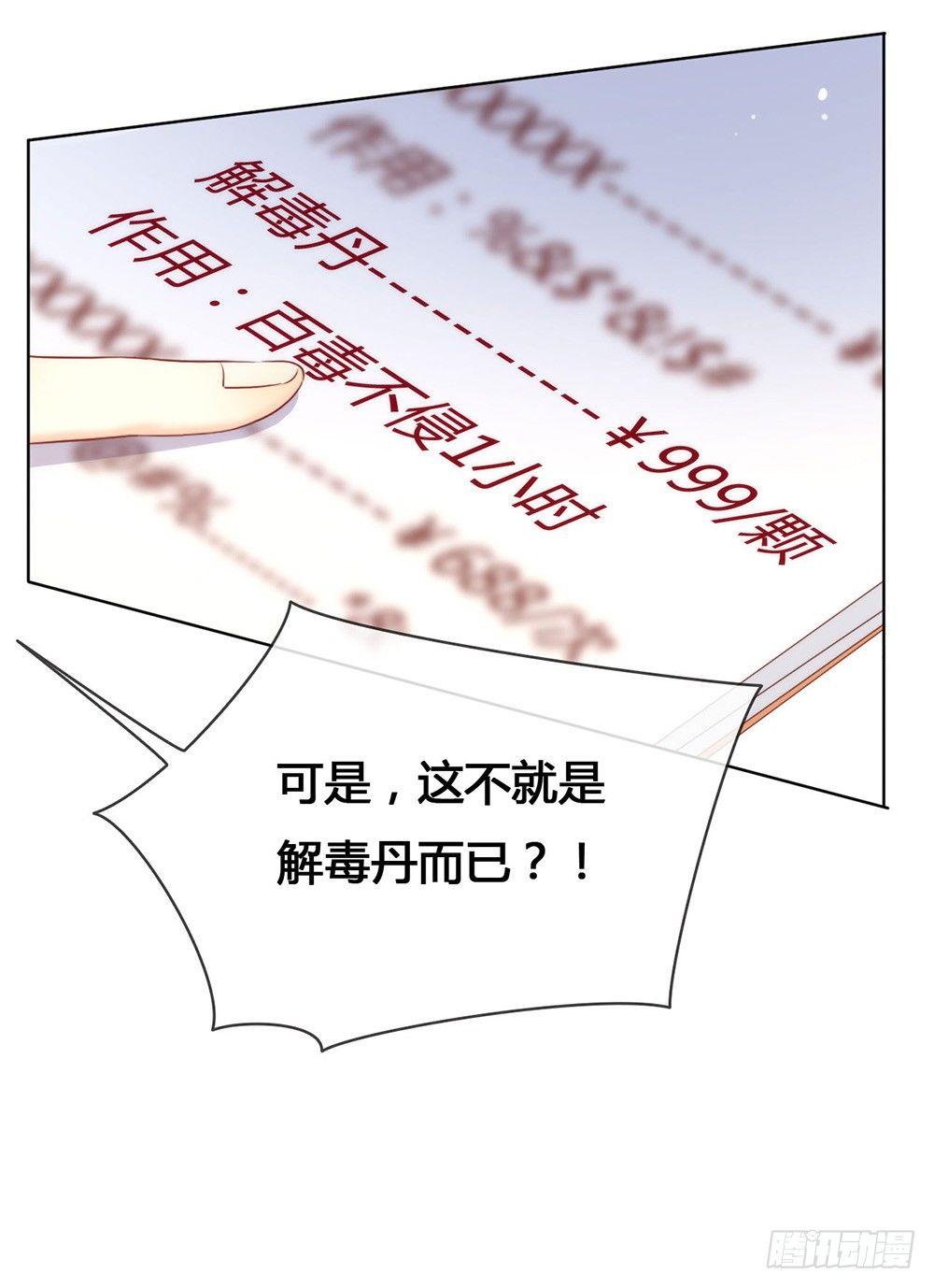 046 你才是祸国妖男42