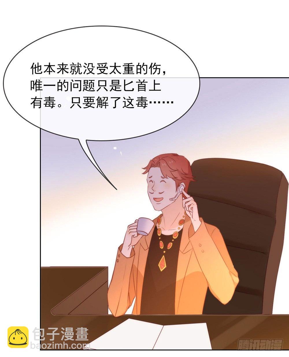 046 你才是祸国妖男43
